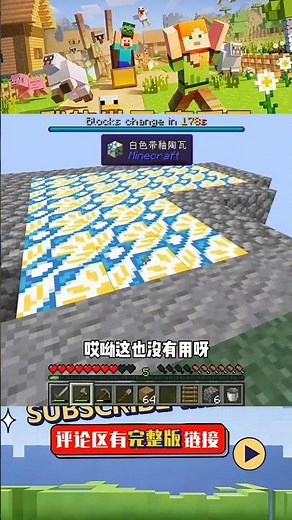 隨機空島（3）：空島刷新合金塊，成功去往下界 #空岛 #生存 #合金块 #下界 #开局
