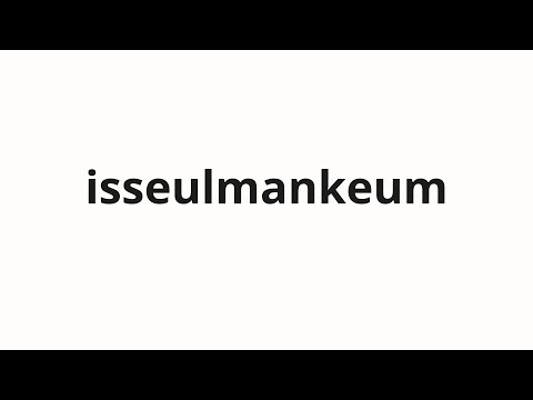 How to pronounce isseulmankeum | 있을만큼 (Enough to be there in Korean)
