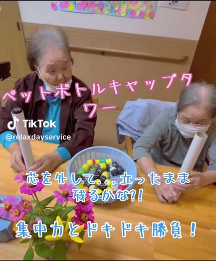 ペットボトルの蓋を使ったドキドキゲーム