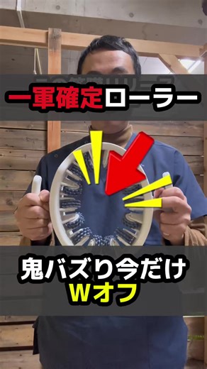 筋膜リリースローラーの効果と特長