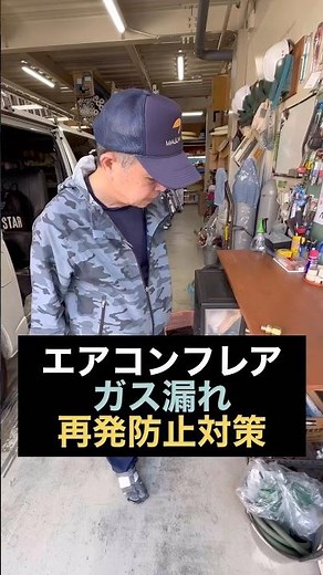 【エアコン工事】フレア締め忘れの再発防止策