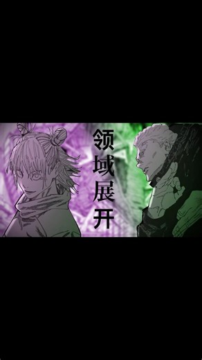 【秤金次】 “領域展開，坐殺博徒！” #咒術迴戰 #jujutsukaisen #秤金次 #鹿紫雲一 #hakari #kashimo #mangaanimation #静止画
