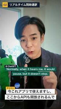 No Translator Needed: ChatGPT's New Voice AI Is Too Human #chatgpt #EnglishConversation #English ...