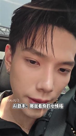 蔡有福又跟Ai吵上了