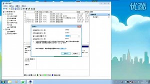 Windows7 Vista下自带工具硬盘分区教程