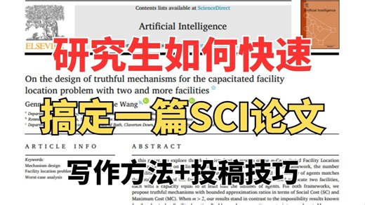 SCI 论文写作课程 Writing in the Sciences 双语字幕 （中英）