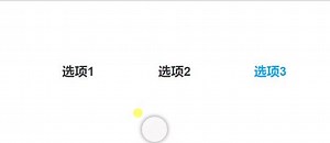 Axure 9 中菜单交互