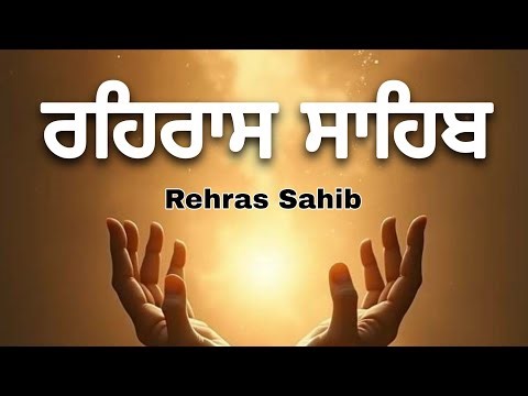 Rehraas Sahib Full Path | Slow Path Rehras Sahib | Live Path Rehraas Sahib | Nitnem - 90