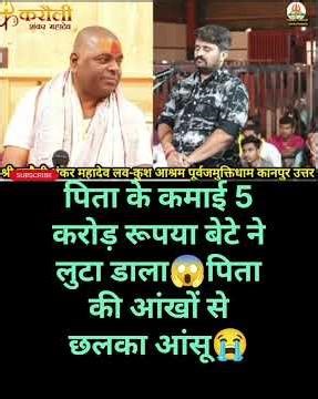 Gurudev said a big thing 🙏#karauli #motivation#trendingril#virlril#ril#youtubrilr#siwratri#funny#...