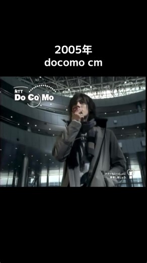 2005年 docomoの携帯のcm プッシュトーク全然流行らなかったけどこの機種は結構流行ってたイメージ #懐かしい #cm #おすすめにのりたい #平成 #赤西仁