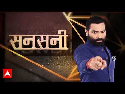 Sansani | Twisha Sharma Case: मौत से पहले ट्विशा ने क्यों कहा-I am trapped ? | Bhopal News