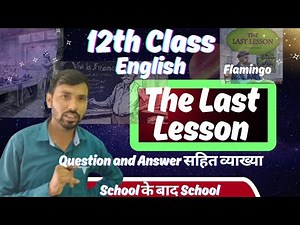The Last Lesson | 12th Class Flamingo Chapter | 12th English Chapter The Last Lesson