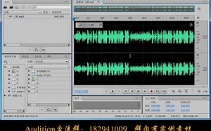 【AU操作】Audition CS6基本操作+效果器实例全讲解【上】（1-100P）