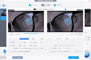 多機能動画変換アプリVideoProcを試してみた。これ結構楽しい！