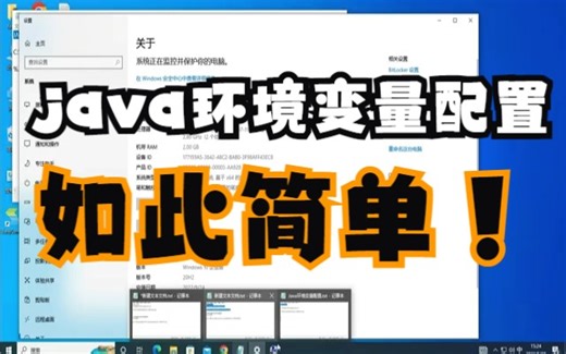 快速配置JAVA环境变量