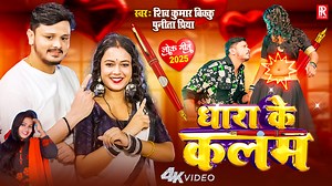 44K views · 1.2K reactions | #VIDEO | #Shiv Kumar Bikku & #Punita...