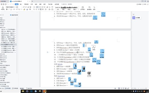 moi 3d节点建模教程-实体命令节点
