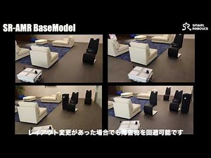 製品紹介｜自律走行型無人搬送ロボット Base Model