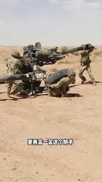 【杨叔洞察】打炮前先拆轮子！美军奇葩榴弹炮M119大架固定死，威力小竟是一个优点？#shorts #shortvideo