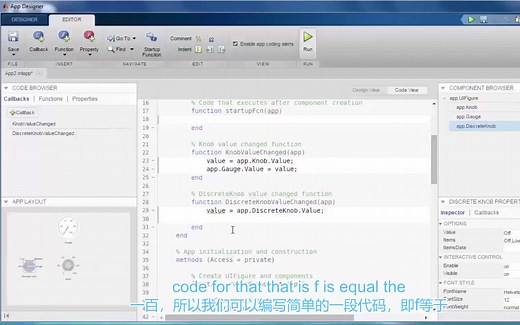 Matlab App设计教程 (Guide+App designer)