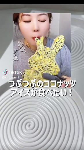 つぶつぶのもちもちアイスが食べたくて作ってみた！ 完成系気になる子はフォローして待っててね✨️ #パッションフルーツココナッツアイス #パッションフルーツアイス #ココナッツアイス#お菓子作り #手作りアイス