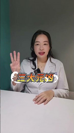 月經遲來5天算月經失調嗎？廖芳儀醫師教你如何改善 #月經 #中醫