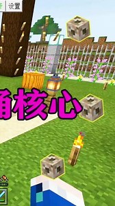 我的世界用神勇核心怎么激活？