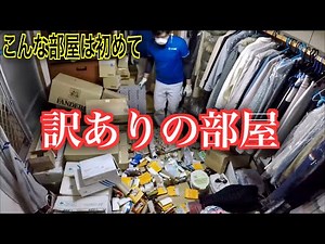 [Defective] Video of cleaning up a room as if time had stopped for decades