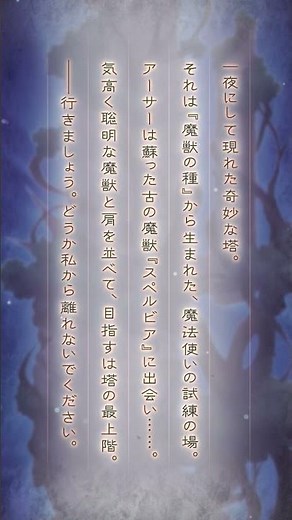 「復刻 双翼抱く獣と誇りのカウリス」イベント予告