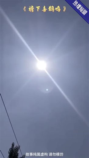 新剧，热剧在线观看，赶紧点击视频链接继续观看更多精彩内容