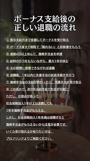 正しい退職の流れ