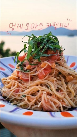 통영 바다를 담아낸 멍게 토마토 카펠리니🌊
