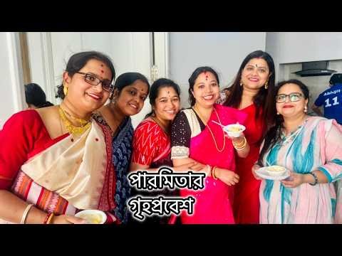 অনেকদিন পর হলো আমাদের reunion...