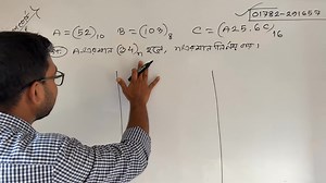 19K views · 273 reactions | ঢাকা বোর্ডের ২০২৫ সালের HSC ICT পরীক্ষার সংখ্যা পদ্ধতির সৃজনশীল প্রশ্নের "গ" এর সমাধান || #HSC #ICT #DhakaBoard #numbersystem | Shahabuddin Sardar | Facebook