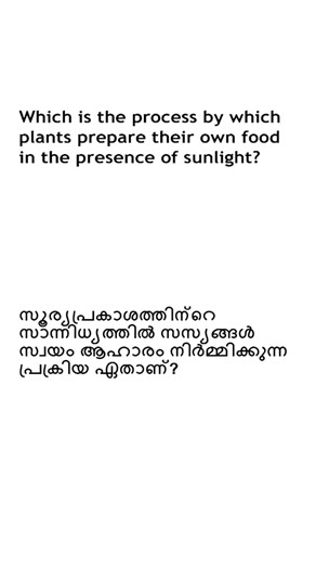 SCIENCE QUIZ - 1