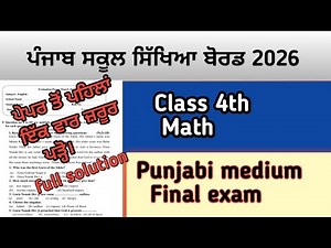 Class 4th,math Punjabi medium,final term exam 2026#pseb#march2026
