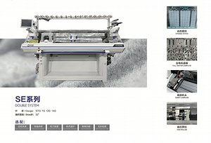[Hot Item] Electronic Flat Knitting Machine