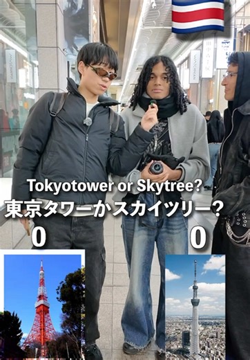 東京タワーとスカイツリーの人気比較