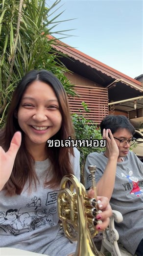 ทรัมเป็ตจิ๋ว เล่นสนุก! วิธีเป่าที่ถูกต้อง