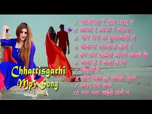 CG Top 10 Super Hit Songs| New Chhattisgarhi Album song | Chhattisgarhi Mp3 Song | Audio Jukebox