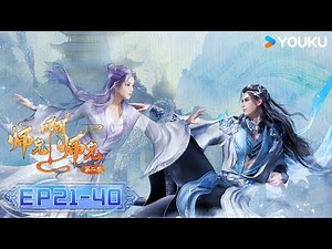 MULTISUB【Big Brother】EP21-40 FULL | Wuxia Animation | YOUKU ANIMATION