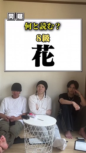 いごっそうクイズ：花の名前を当てよう！
