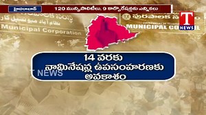 3.1K views · 50 reactions | Municipal Election Nominations Process From Today | T News Telugu | TNews Telugu | Facebook