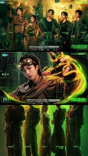 期待开始推理吧第四季#开始推理吧4#刘宇宁开始推理吧