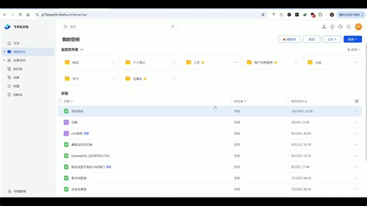 cursor实战快速构建文件管理系统