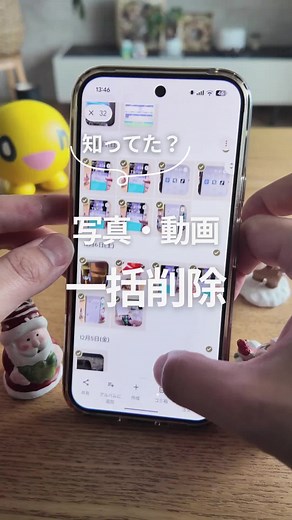 Google Pixel活用術: 一括削除の基本操作