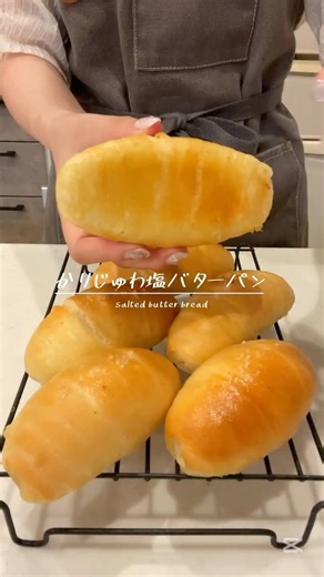 mimi みみ on Instagram: "飴みたいにカリカリなかりじゅわ塩バターパン🧈🥣🥐 詳しい分量はプロフィールのtiktokからご覧いただけます！ #塩バターパン #塩バター #パン #おうち時間 #手作りパン #手作り #おうちごはん #手ごね #手ごねパン #手作りお菓子 #おうちカフェ #手作りおやつ #手作りスイーツ #手作りレシピ #パンレシピ #レシピ #レシピ動画 #bread #breadmaking #breadrecipes #breadrecipes #breadlife #breadbaker"