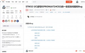 嵌入式小白的STM32 I2C调试之旅
