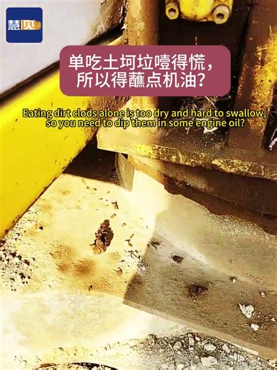 Netizen: That last screeching sound? Is it burning engine oil? #ConstructionMachinery