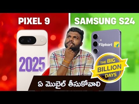 Pixel 9 vs Samsung S24: In Flipkart Big Billion Days Which Should We Buy?